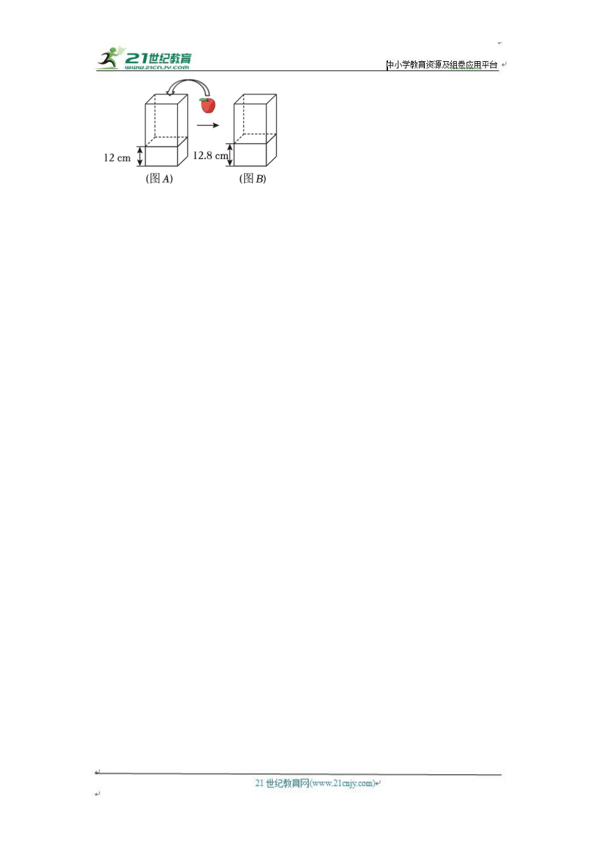 第四单元练习卷（单元测试）小学数学五年级下册 北师大版（进阶篇）（含答案）