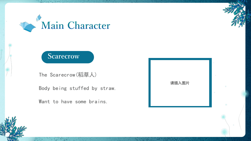 读书分享读书交流会《绿野仙踪英文版》课件(共19张PPT)