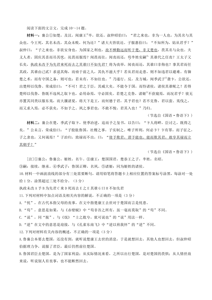 2024届广东省部分地区上学期高三1月语文试题分类汇编：文言文阅读(含答案)