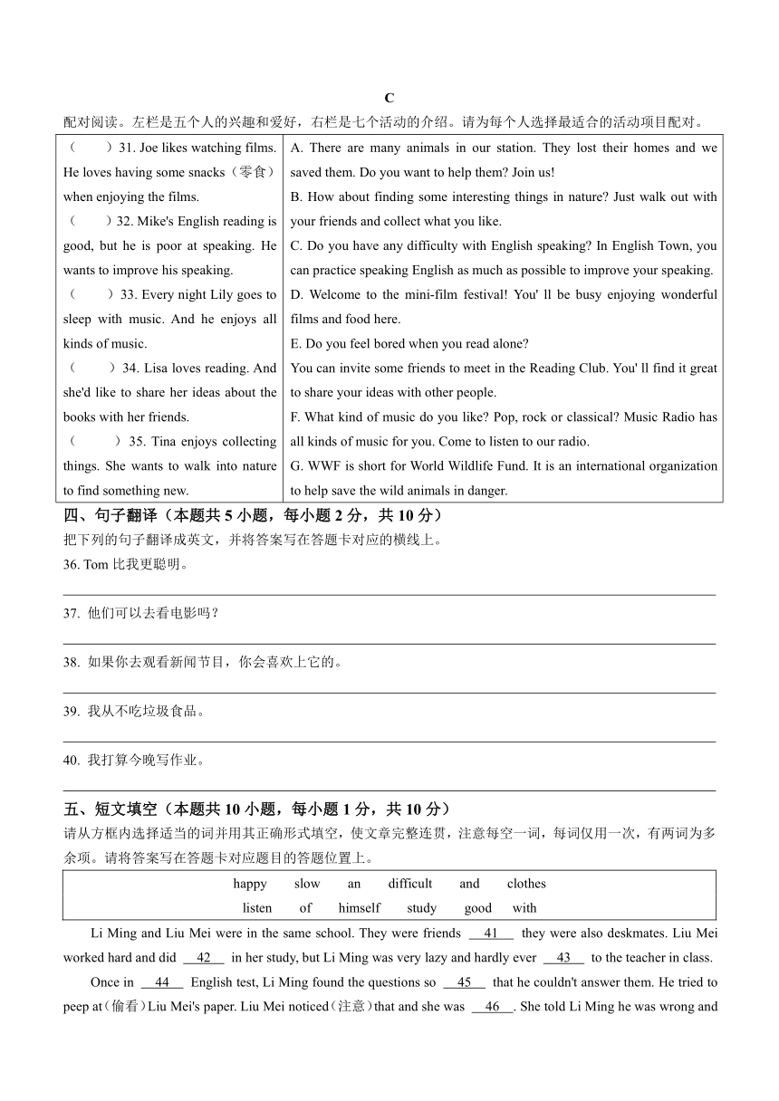 广东省东莞市2023-2024学年八年级上学期期末英语试题（含答案，不含听力原文及音频）