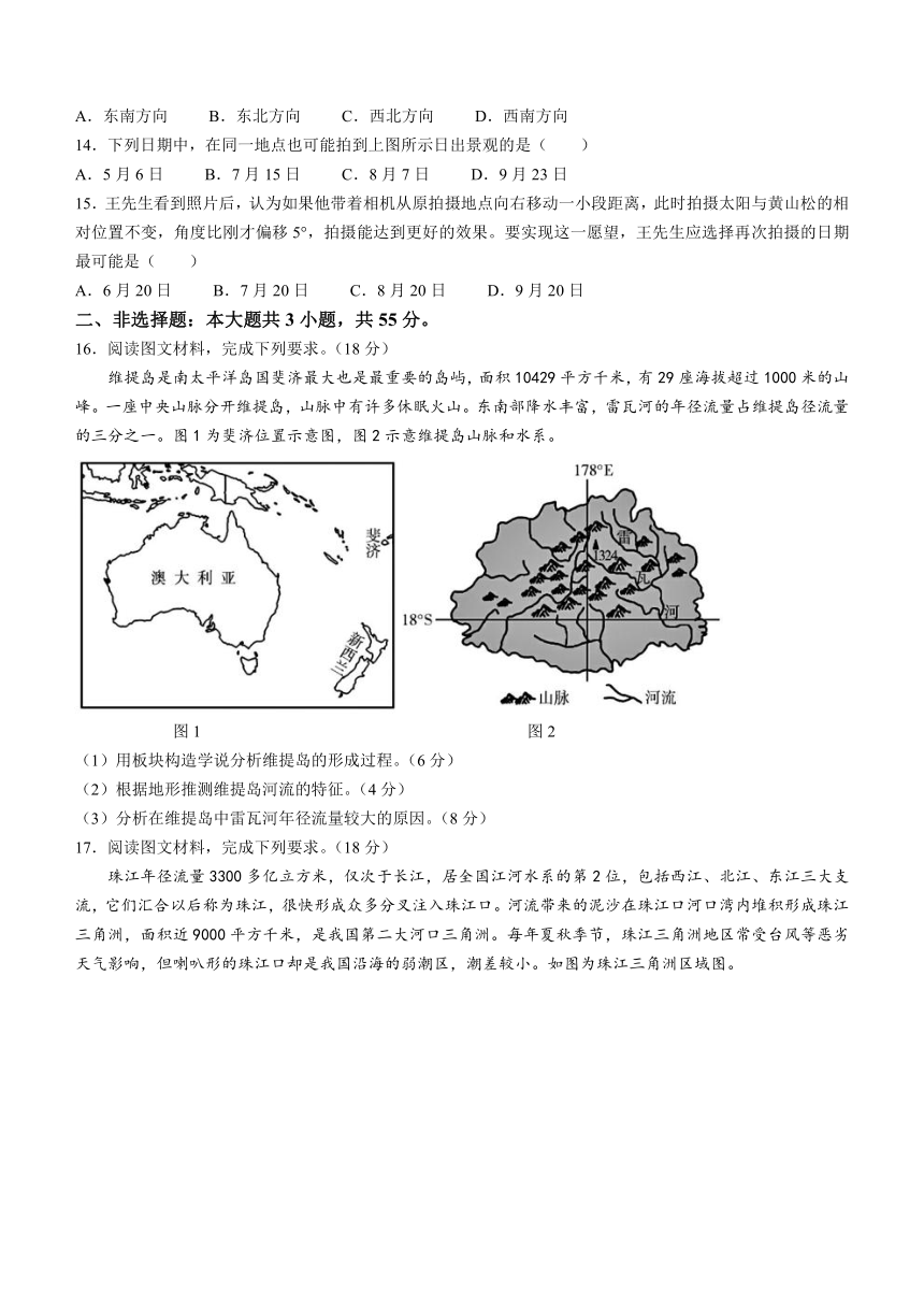 湖北省荆州市八县市区2023-2024学年高二上学期1月期末联考地理试题（含解析）