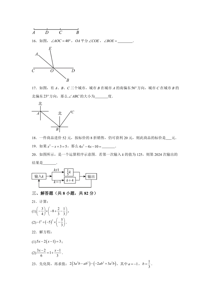 甘肃省张掖市甘州区甘州中学2023-2024学年七年级上学期期末数学试题（含解析）