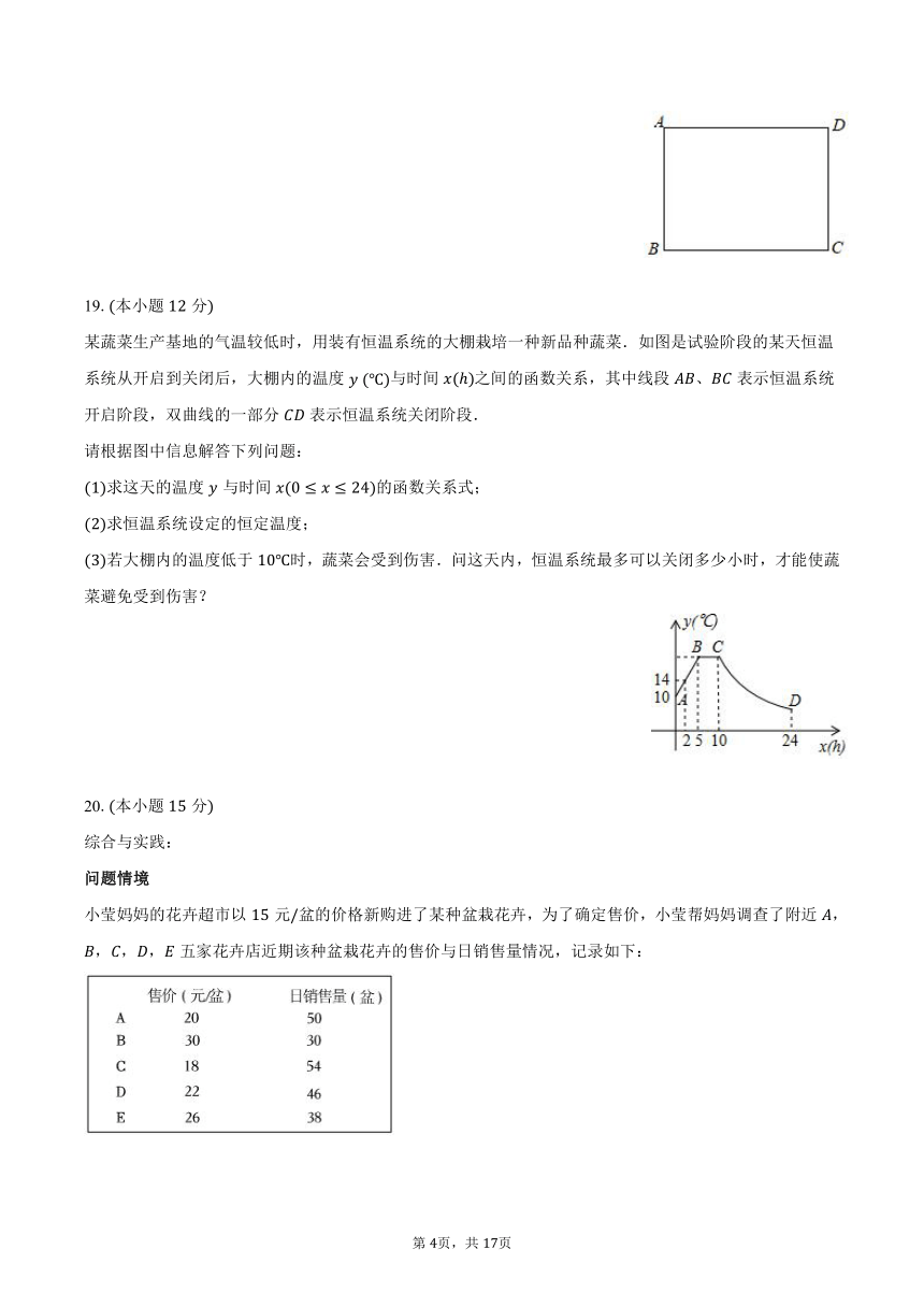 2023-2024学年广东省佛山市顺德区九年级（上）期末数学试卷（含解析）