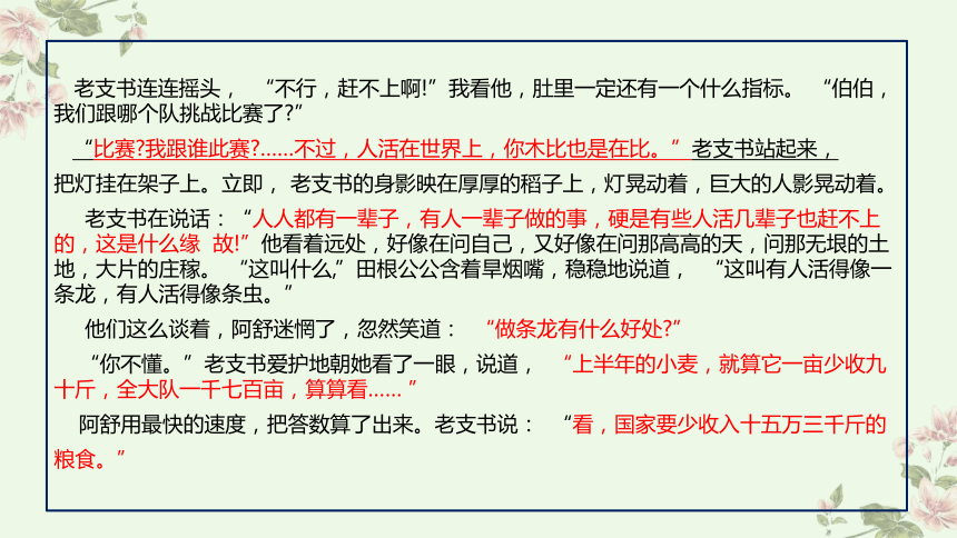 2024届江苏省南京市盐城市一模作文解析与导写课件(共25张PPT)