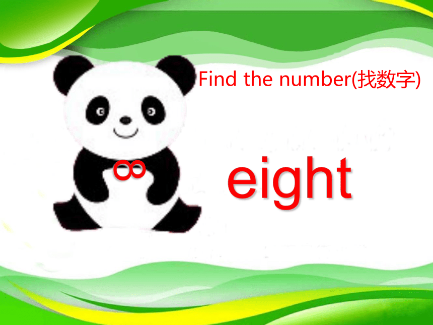 Unit 3 What’s your number? Lesson 2 课件
