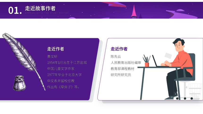 初中班会 读书分享读书交流会《世界神话及传说》课件 (20张PPT)