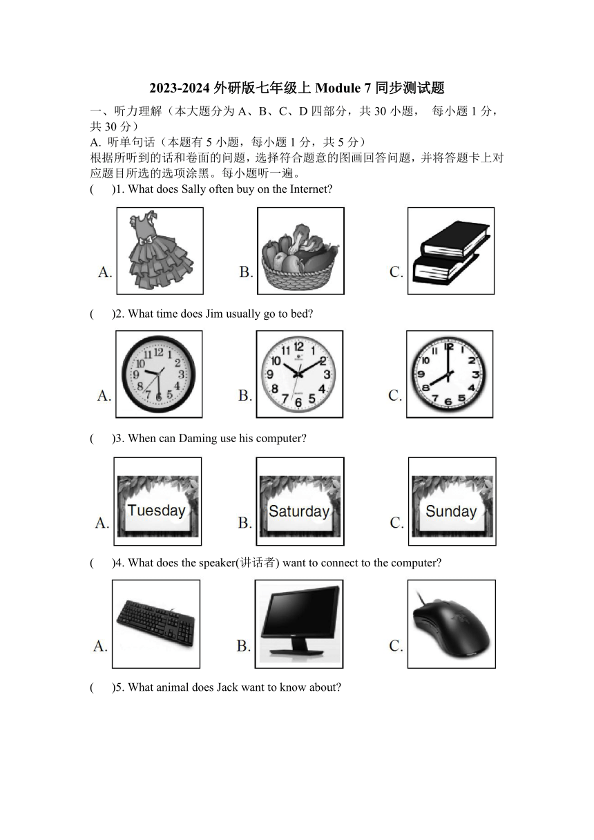 Module7Computers测试题(含答案，无音频，含听力原文）外研版英语七年级上册
