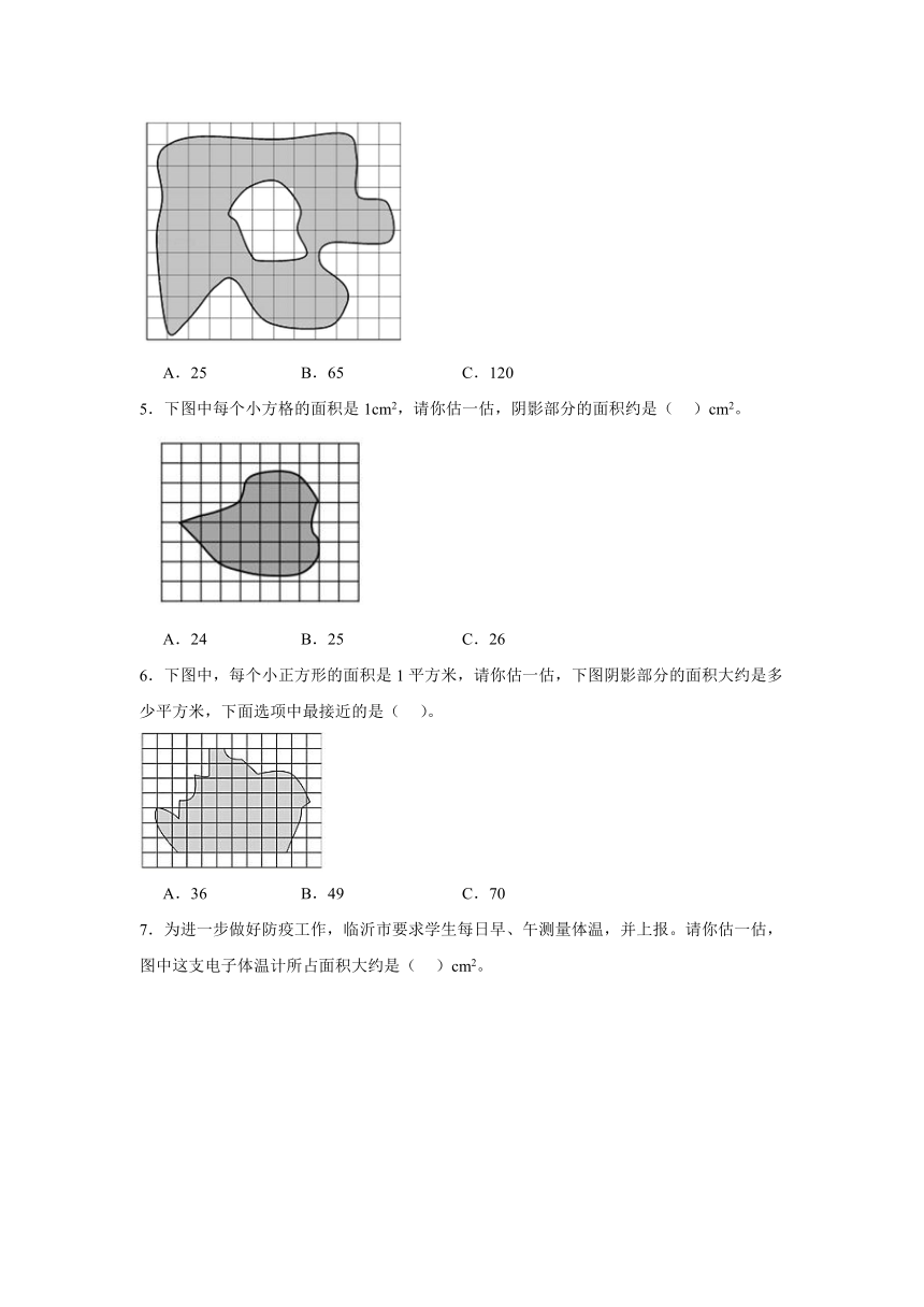 五年级数学下册（沪教版）1.3面积的估算（2） 同步练习（含解析）