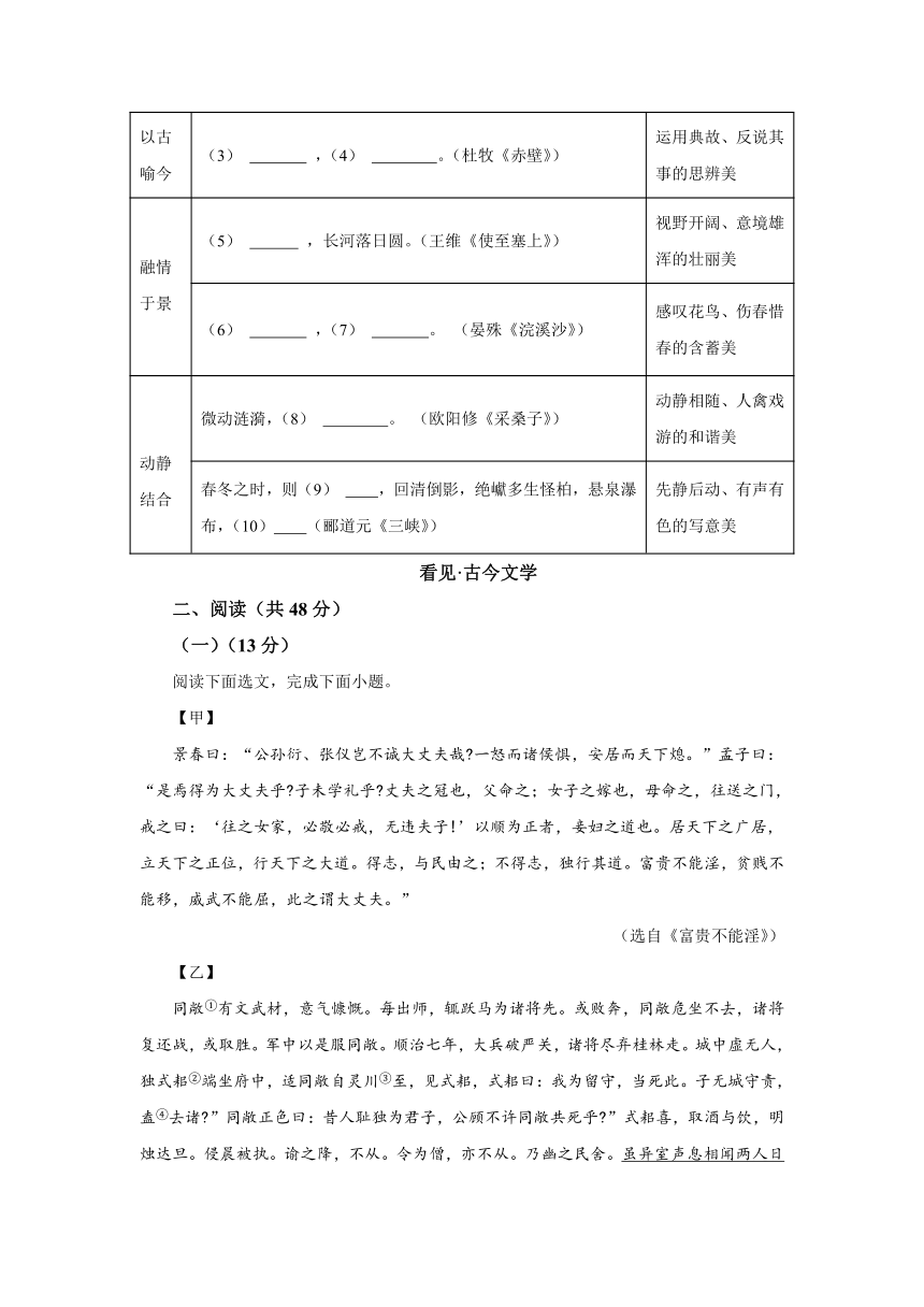 东省深圳市南山区2023-2024学年八年级（上）期末语文试题（含解析）