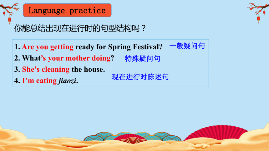 Module10Spring Festival  Unit3 Language in use 课件(共29张PPT)2023-2024学年外研版七年级英语上册