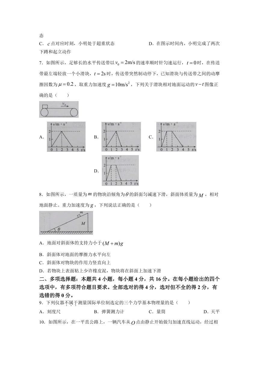 河南省开封市2023-2024学年高一上学期1月期末联考物理试题（含答案）