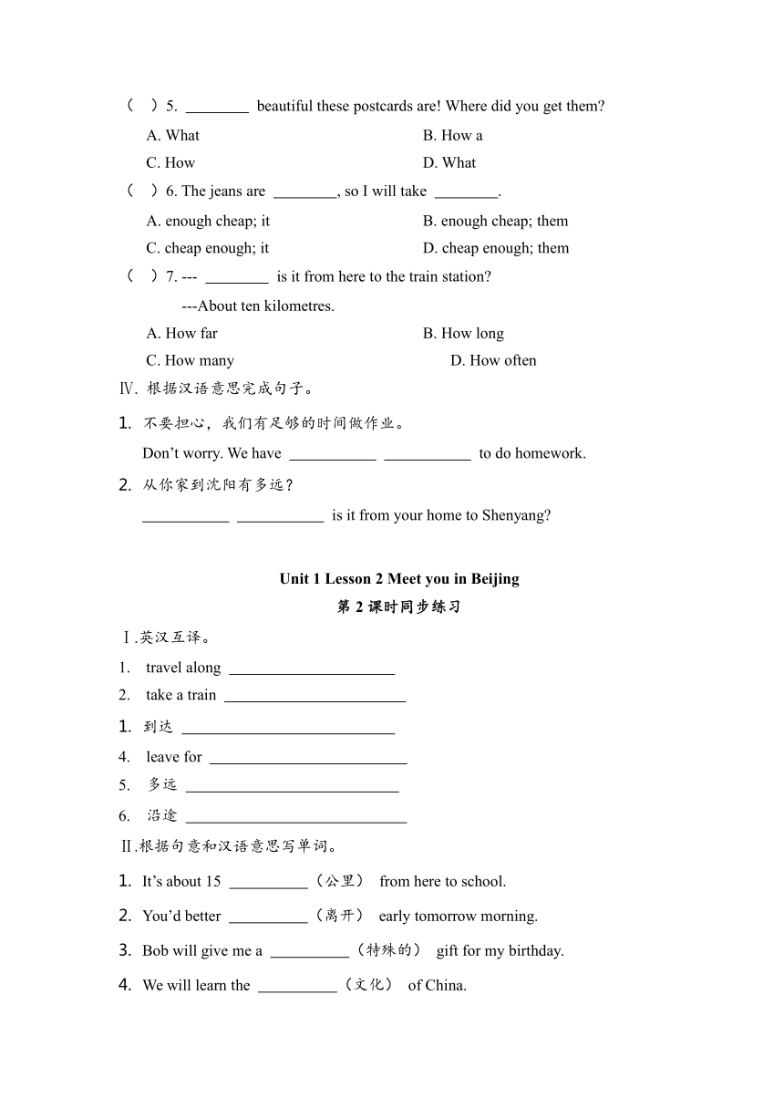 Unit 1 Lesson 2 Meet you in Beijing同步练习（2课时，无答案）