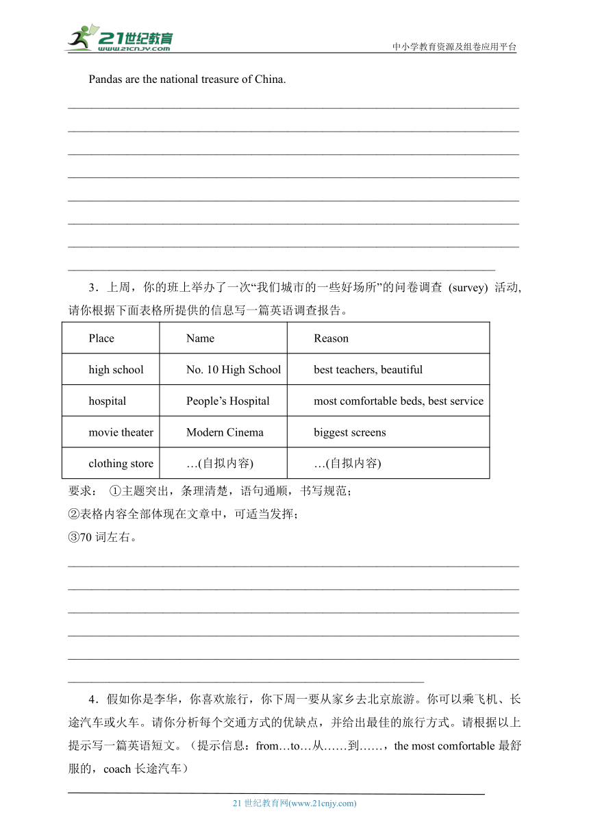 外研版英语八年级上册期末书面表达写作专题复习  （含写作指导及范文）