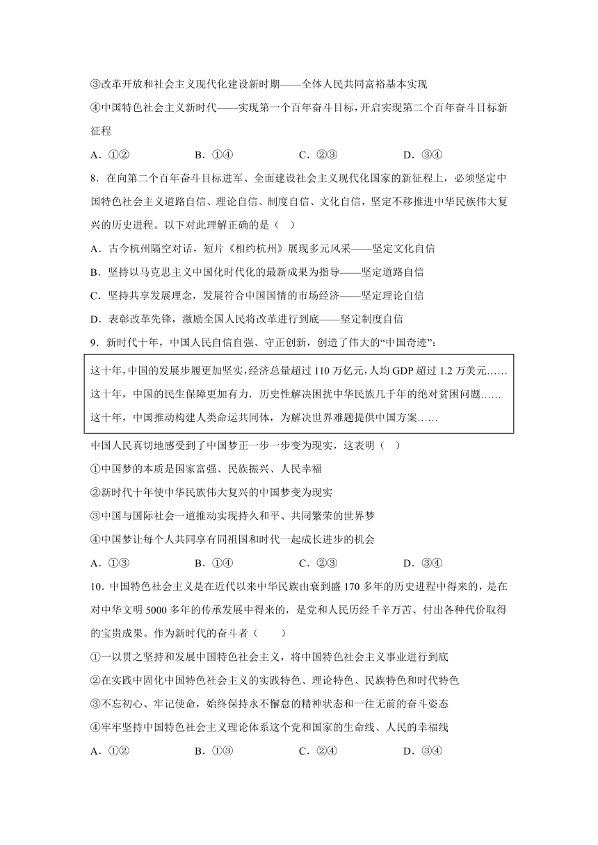 湖南省衡阳市第八中学2023-2024学年高一上学期期末考试政治试题（含解析）