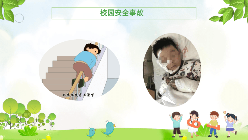 小学安全教育主题班会《识安全标志 筑校园安全》课件（共39张PPT）