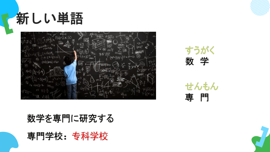 第25课これは明日会議で使う資料です课件  高中日语新版标准日语初级下册（62张）