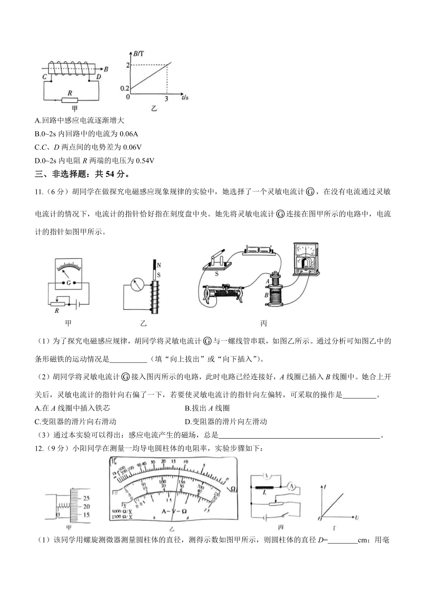 内蒙古赤峰市2023-2024学年高二上学期1月期末联考物理试题（含答案）