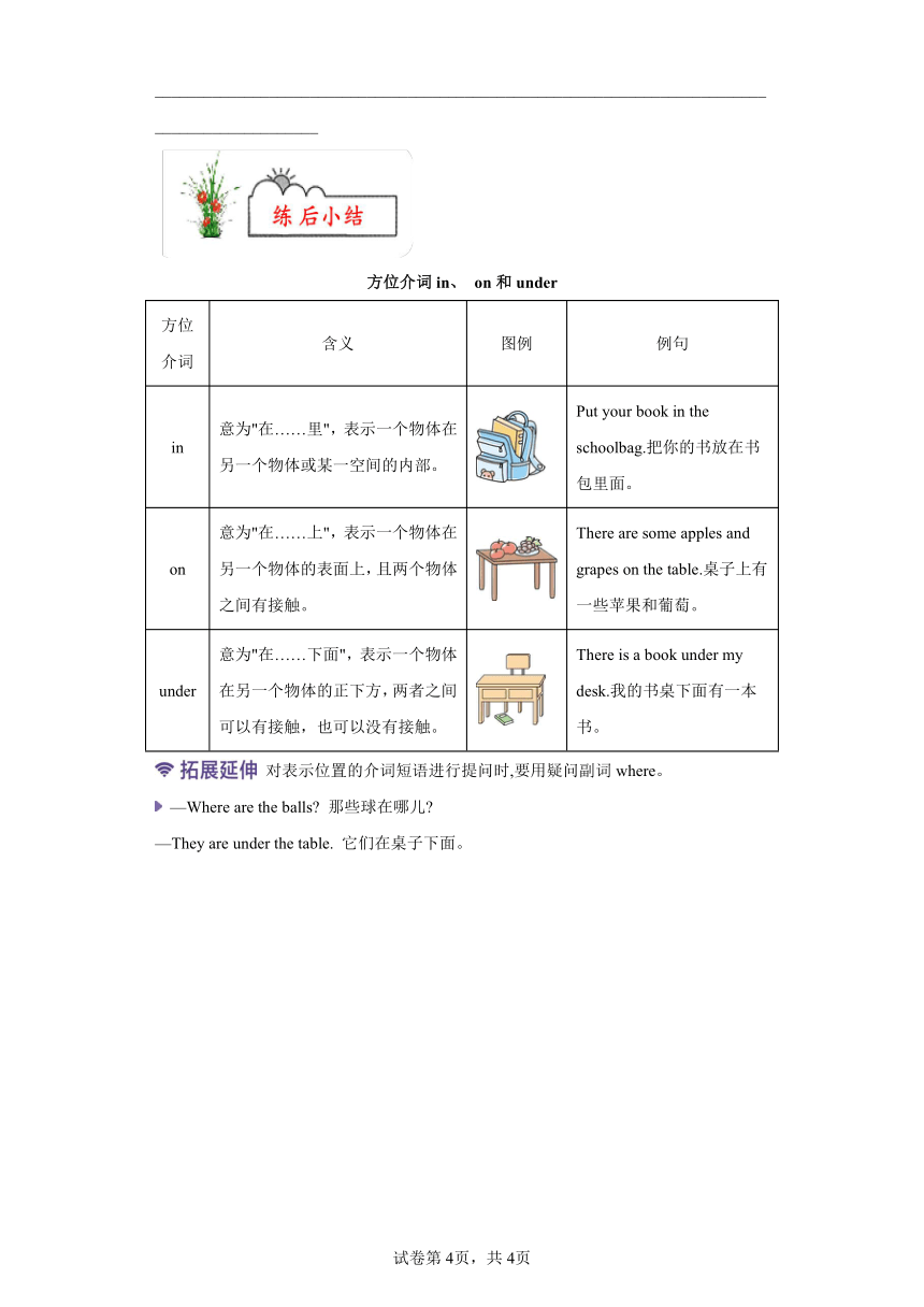 寒假作业04介词练习能力提升 2024年七年级英语寒假培优练（人教版）（含解析）