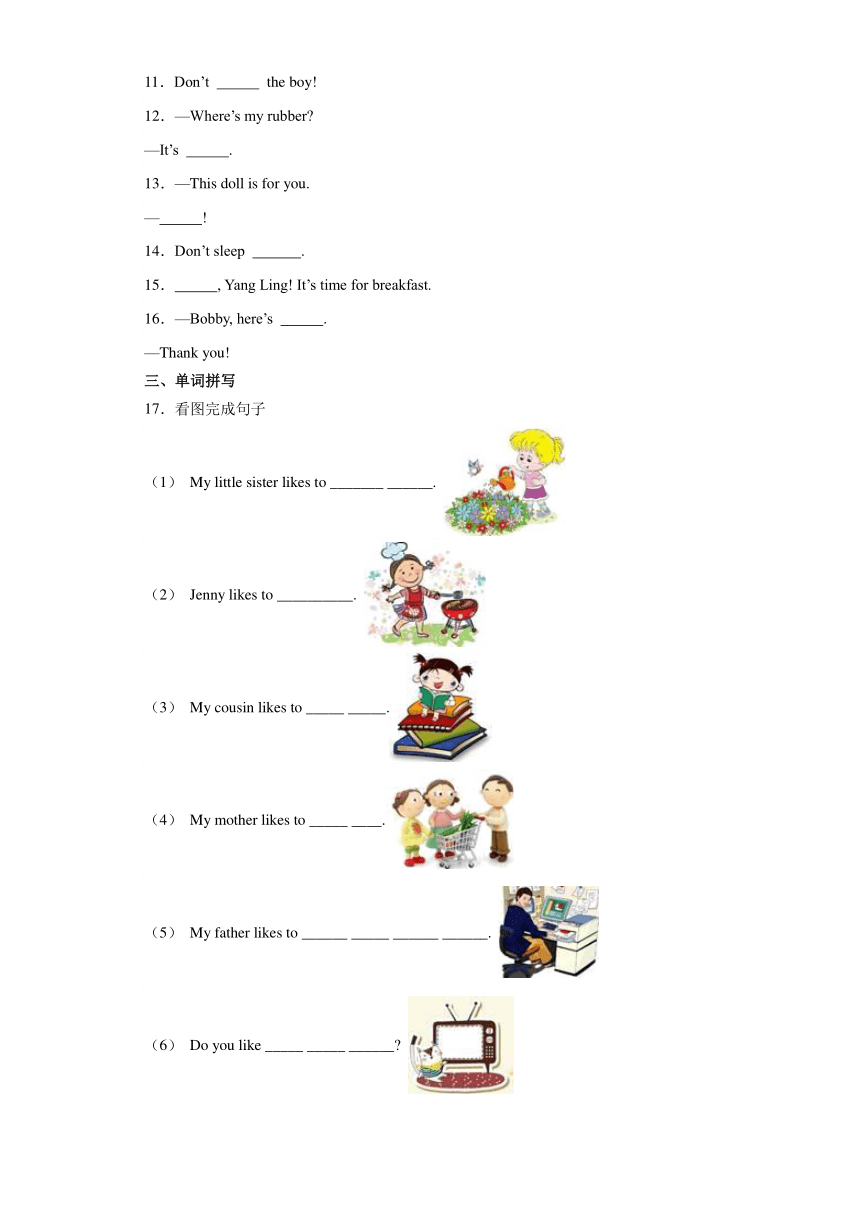 小学英语牛津译林版三年级下册  Project 2 A magic clock 单元训练卷（含答案）