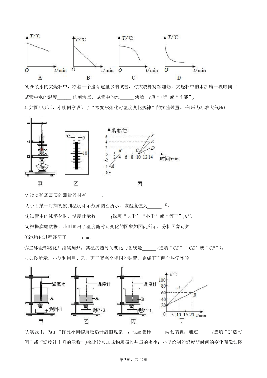 苏科版物理九年级下册《专项突破（六）实验探究专题》2024年同步练习卷(含解析）