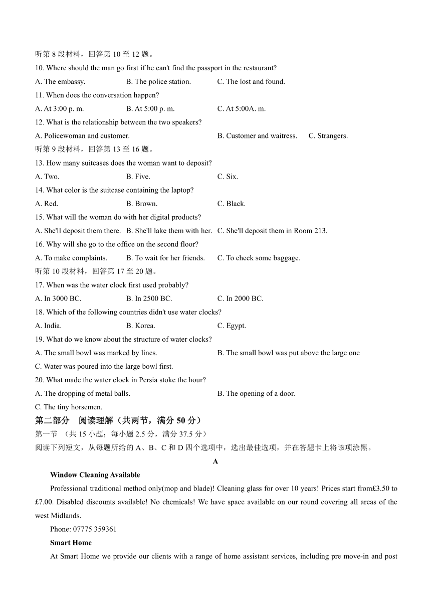 吉林省长春市博硕学校2023-2024学年高二上学期期末考试英语试卷（word版含答案，无听力音频及听力原文）