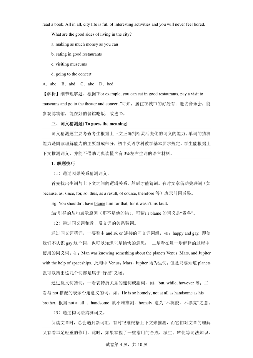 专题练习：第11讲阅读理解 2024年八年级英语寒假提升学与练（人教版）（含解析）