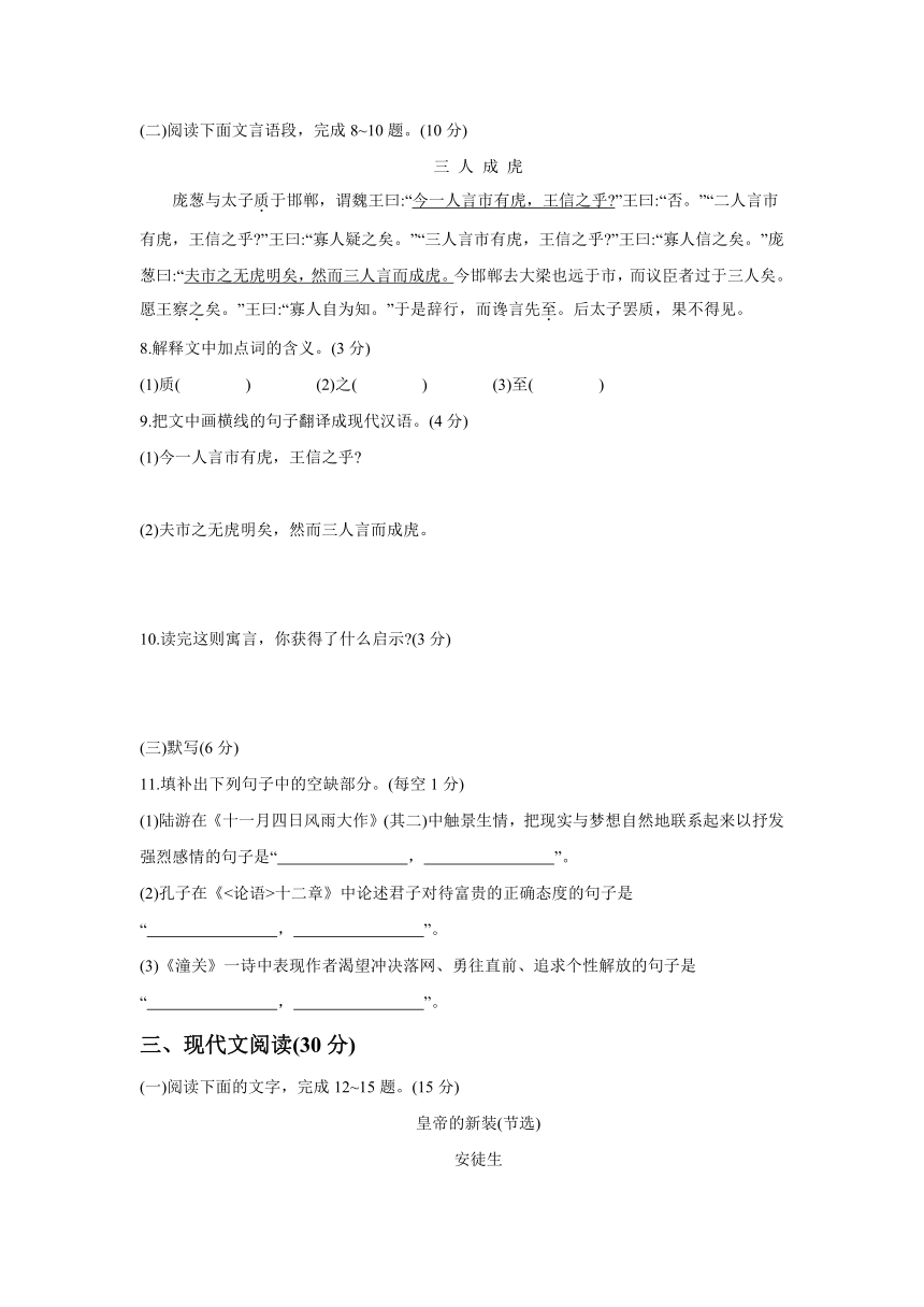 第六单元试题- 2023-2024学年统编版语文七年级上册（含答案）