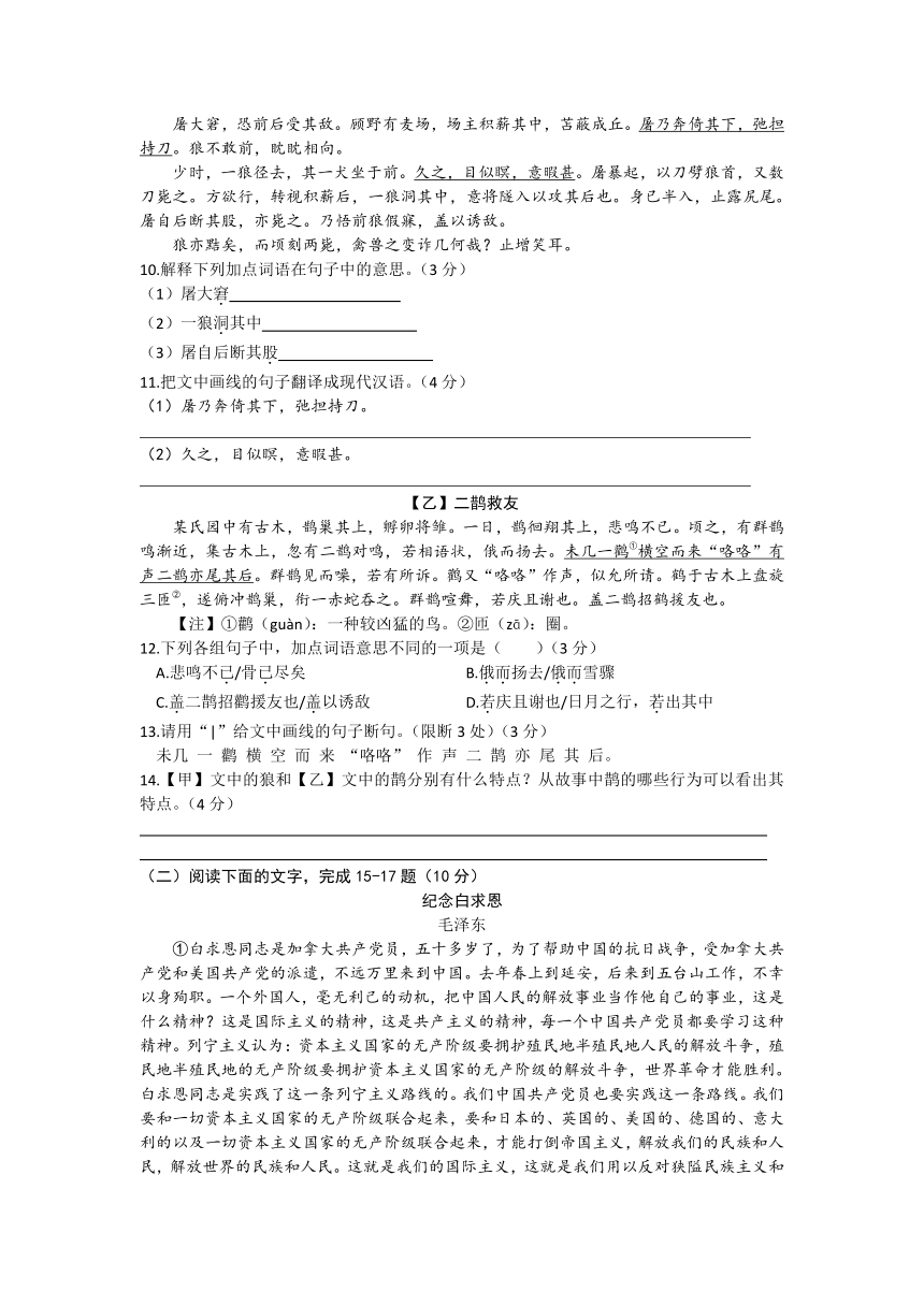 广东省揭阳市2023-2024学年七年级上学期期末监测语文试卷（含答案）