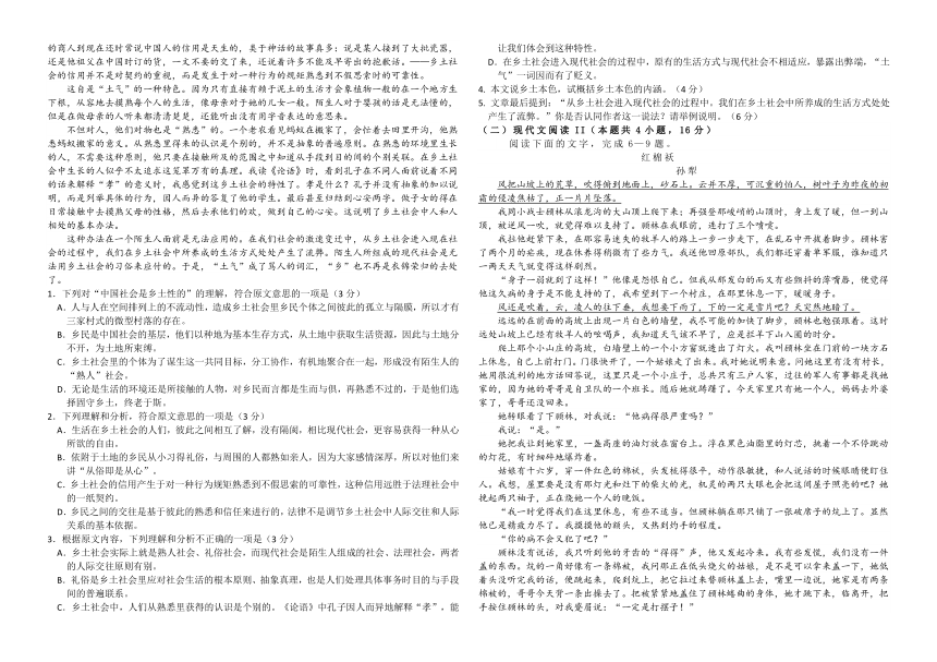 山东省滨州市滨城区北镇中学2023-2024学年高一上学期12月第四次月考语文试题（含答案）