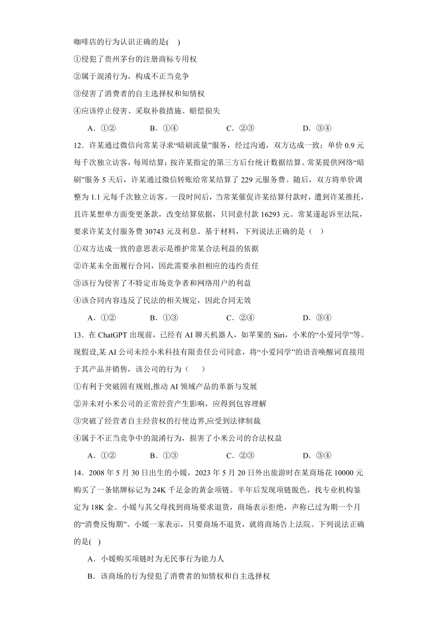 第三单元 就业与创业 单元测试-2024届高三政治一轮复习统编版选择性必修二