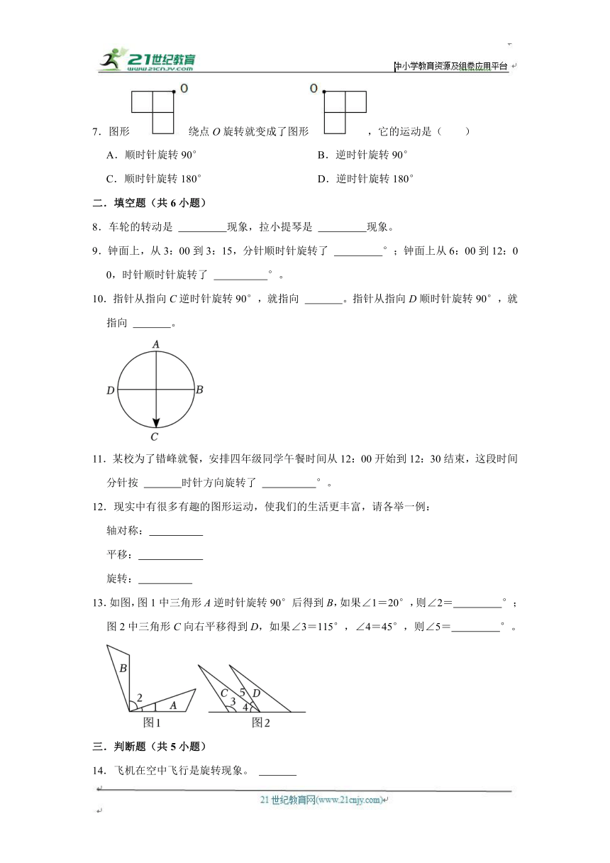 第3单元练习卷（单元测试）小学数学六年级下册 北师大 （基础篇）（含答案）