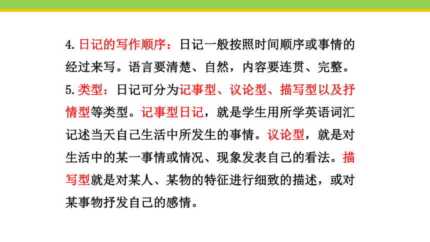 Unit 1 Where did you go on vacation?  Section B (3a~Self Check) 课件(共32张PPT)