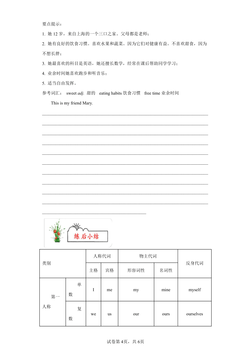 寒假作业09综合语法1精练能力提升 2024年七年级英语寒假培优练（人教版）（含解析）