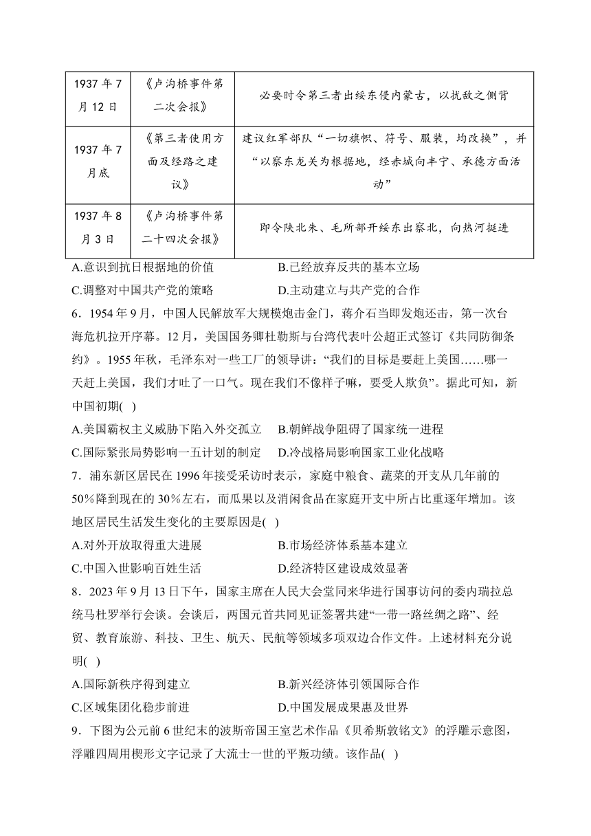 福建省龙岩第一中学2023-2024学年高三上学期第三次月考历史试卷(含解析)