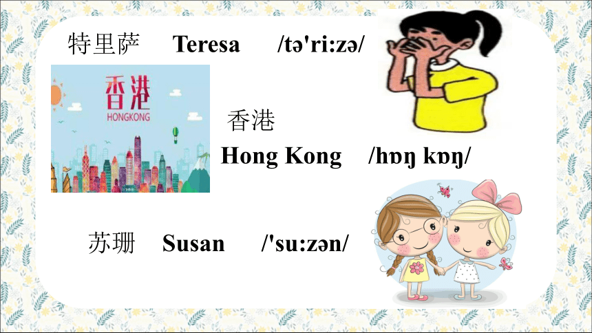 Unit 5 I Love Learning English！  Lesson 28：How Do I Learn English课件(共24张PPT)