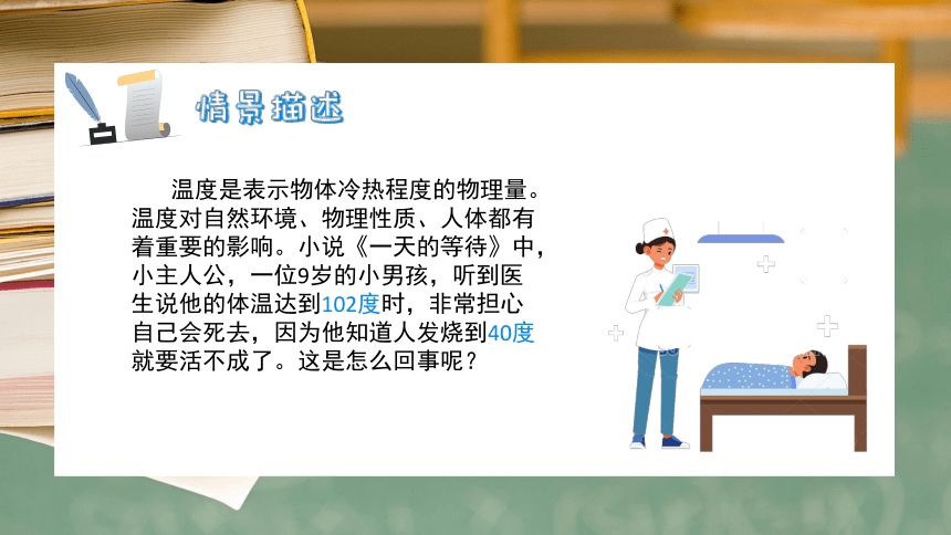 3温解决温标转换问题 课件(共13张PPT) 赣科版五上信息科技