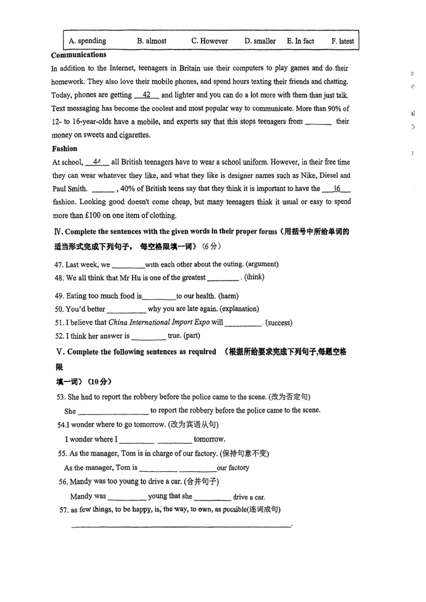 上海市闵行区2023-2024学年上学期八年级英语期末考试卷（PDF版，无答案）