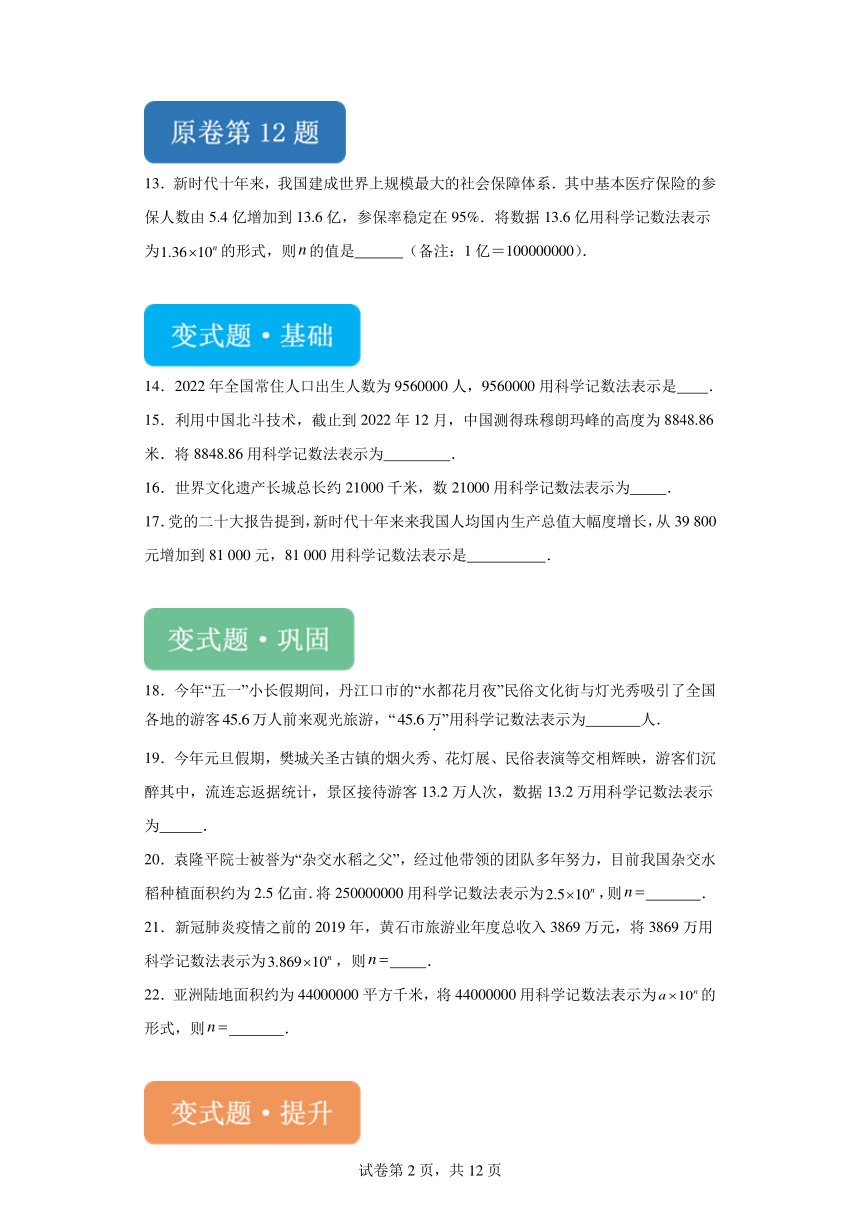 【备战2024年中考】2023年湖北省中考数学真题变式题11-15题（含解析）