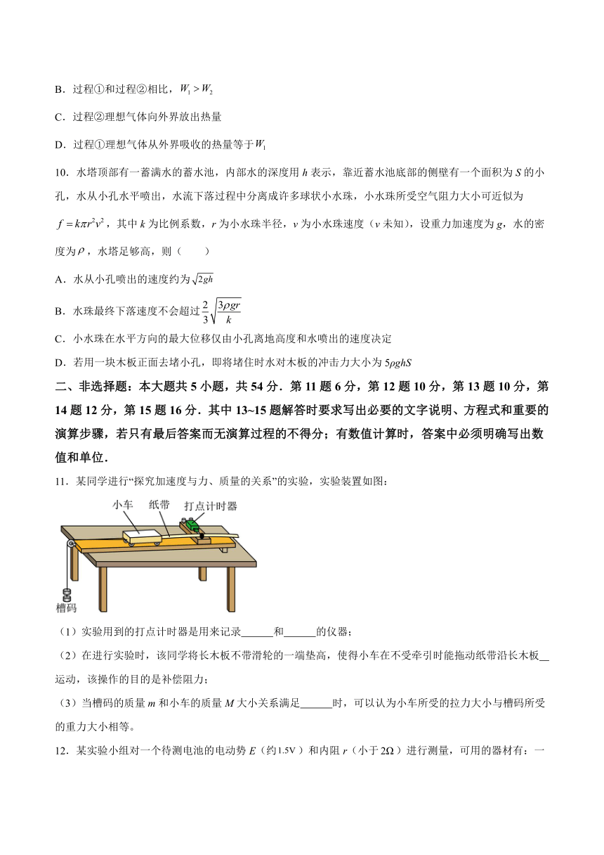 广西联考2024届高三新高考适应性测试物理试卷（含答案）