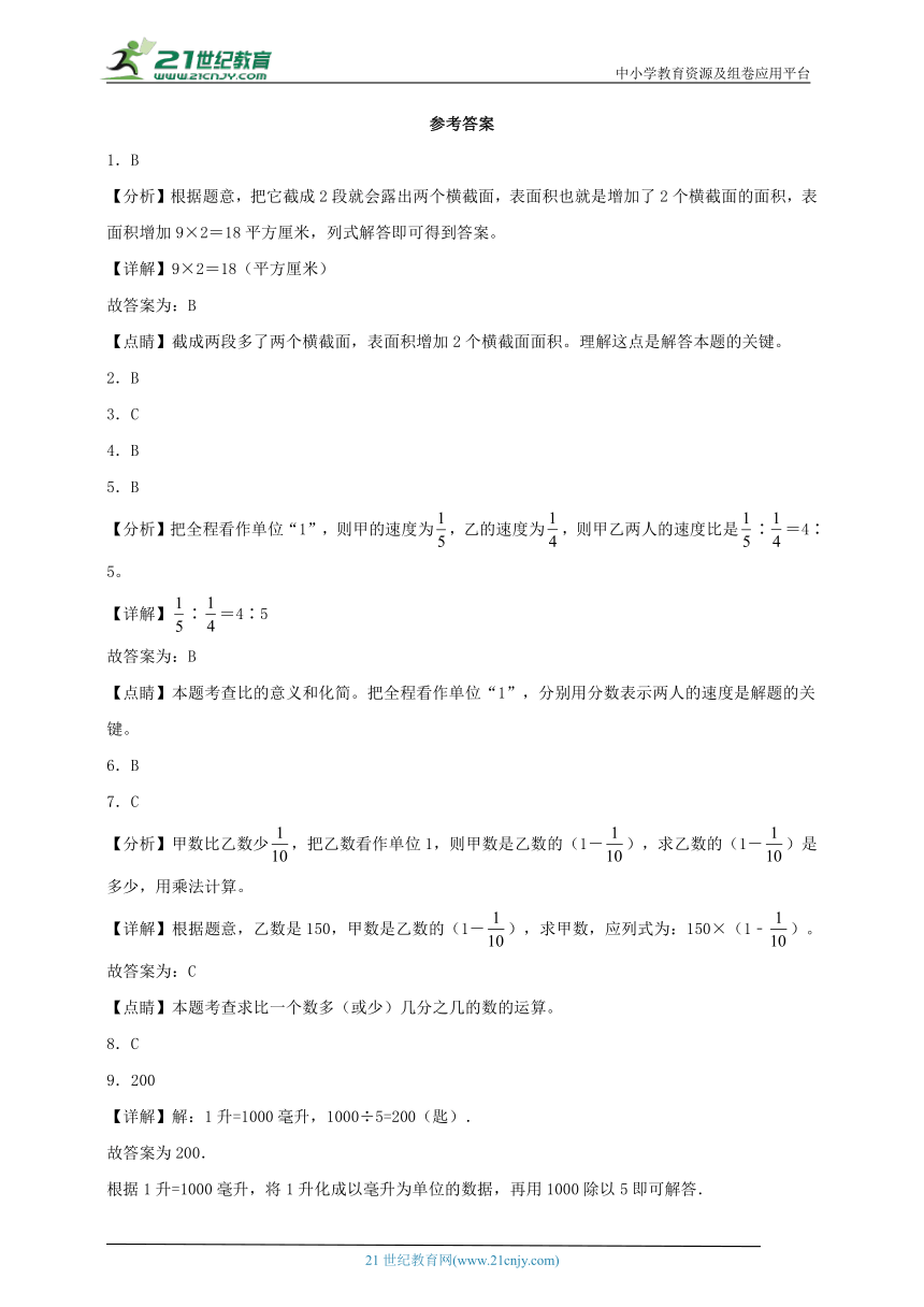 2023-2024学年苏教版小学数学六年级上册期末高频易错考点检测卷三（含答案）