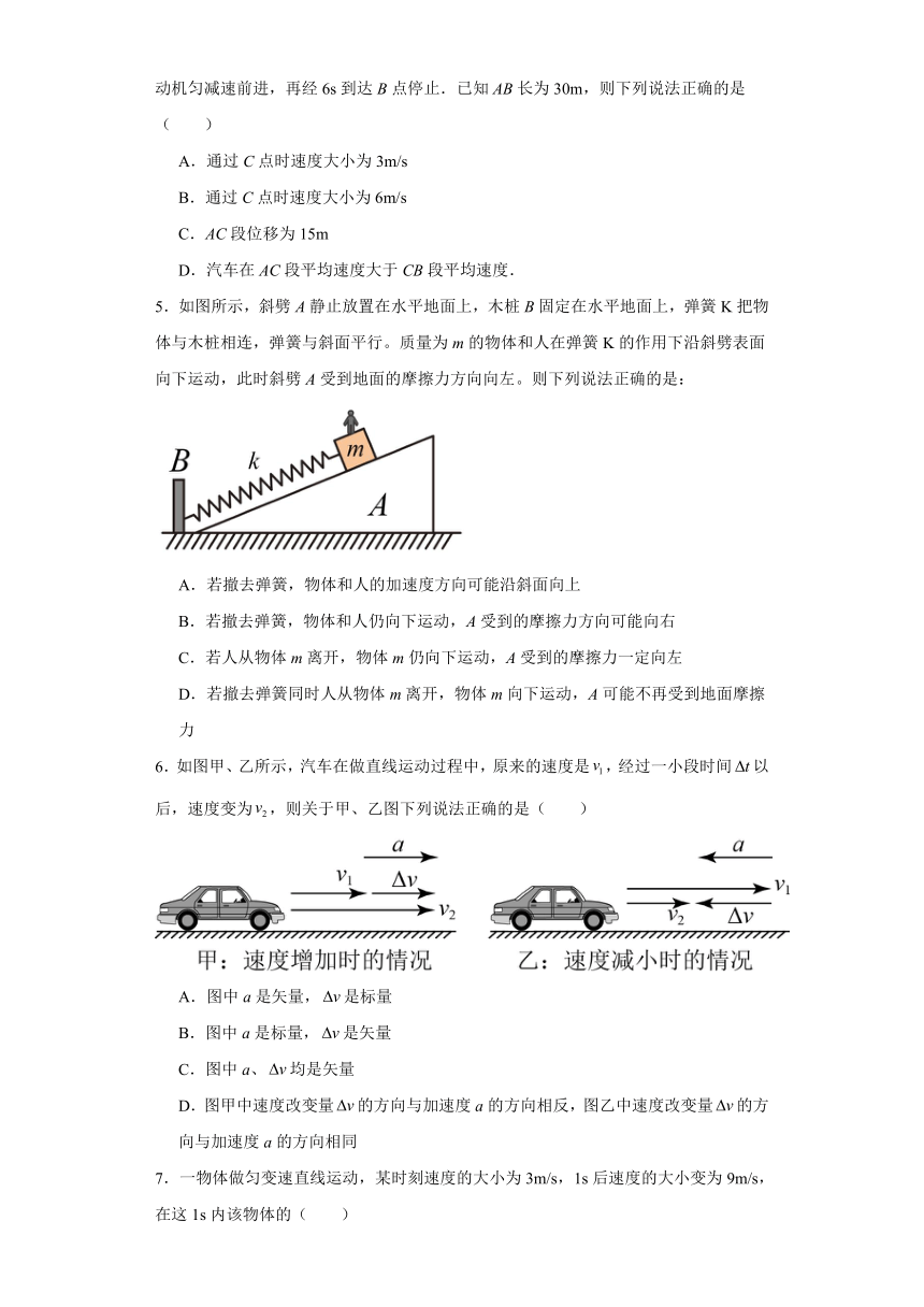 河南省周口市川汇区周口恒大中学2023-2024学年高一上学期1月期末考试物理试题（含解析）