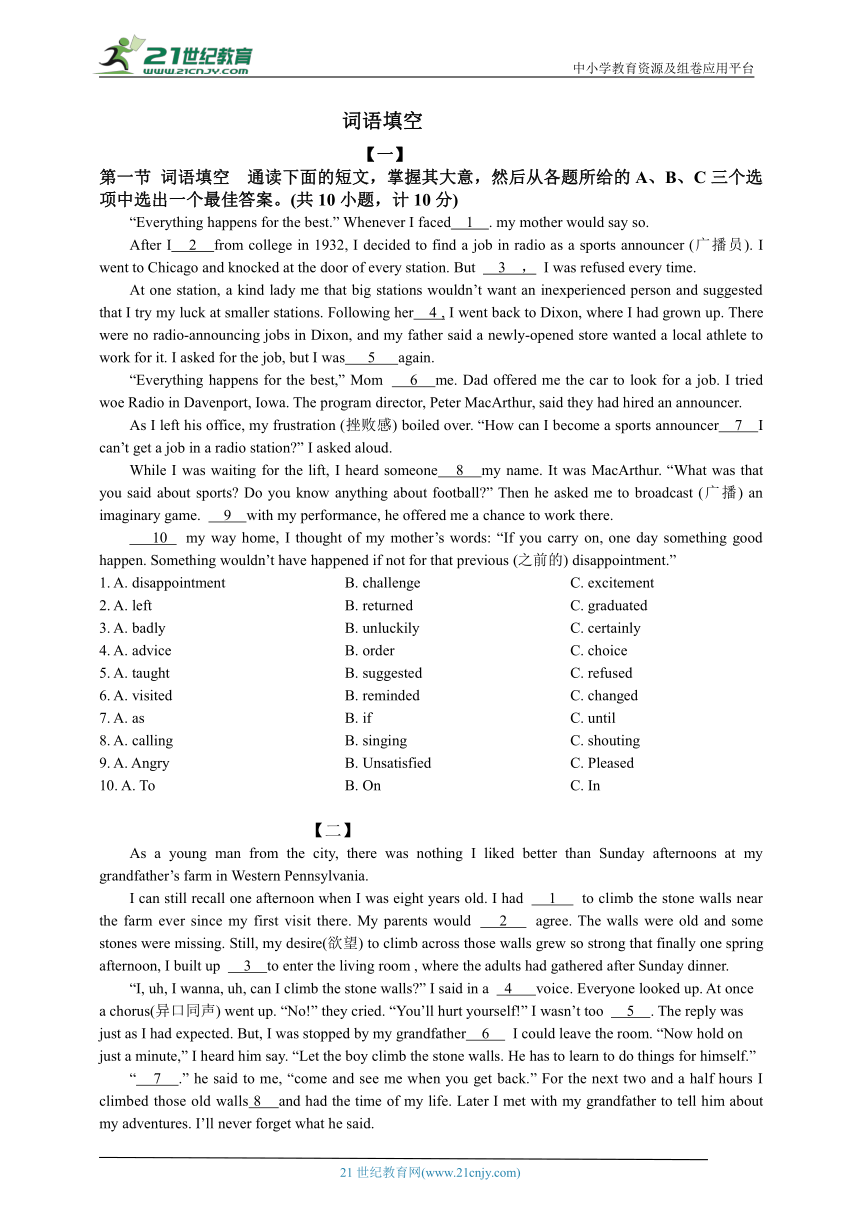 中考英语百日冲刺周周练系列（第六周含答案）