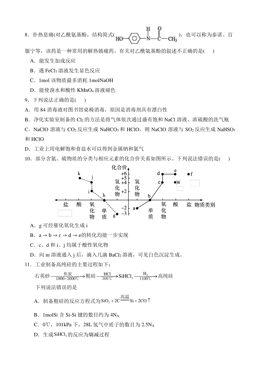 广东省惠州市惠东县2024届高三上学期第二次教学质量检测化学试题（含答案）