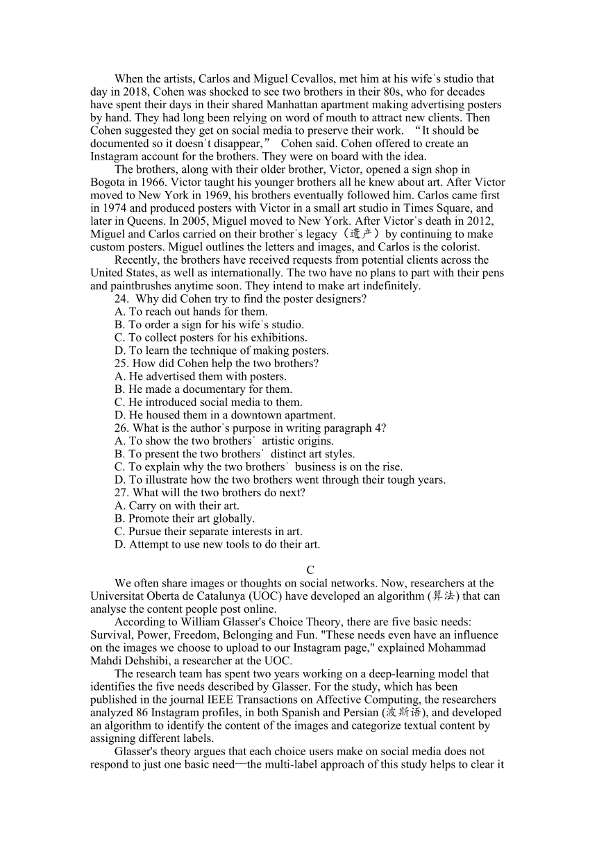 重庆市第十一中学校2023-2024学年高三上学期期中考试英语试题（含答案，无听力原文及音频）