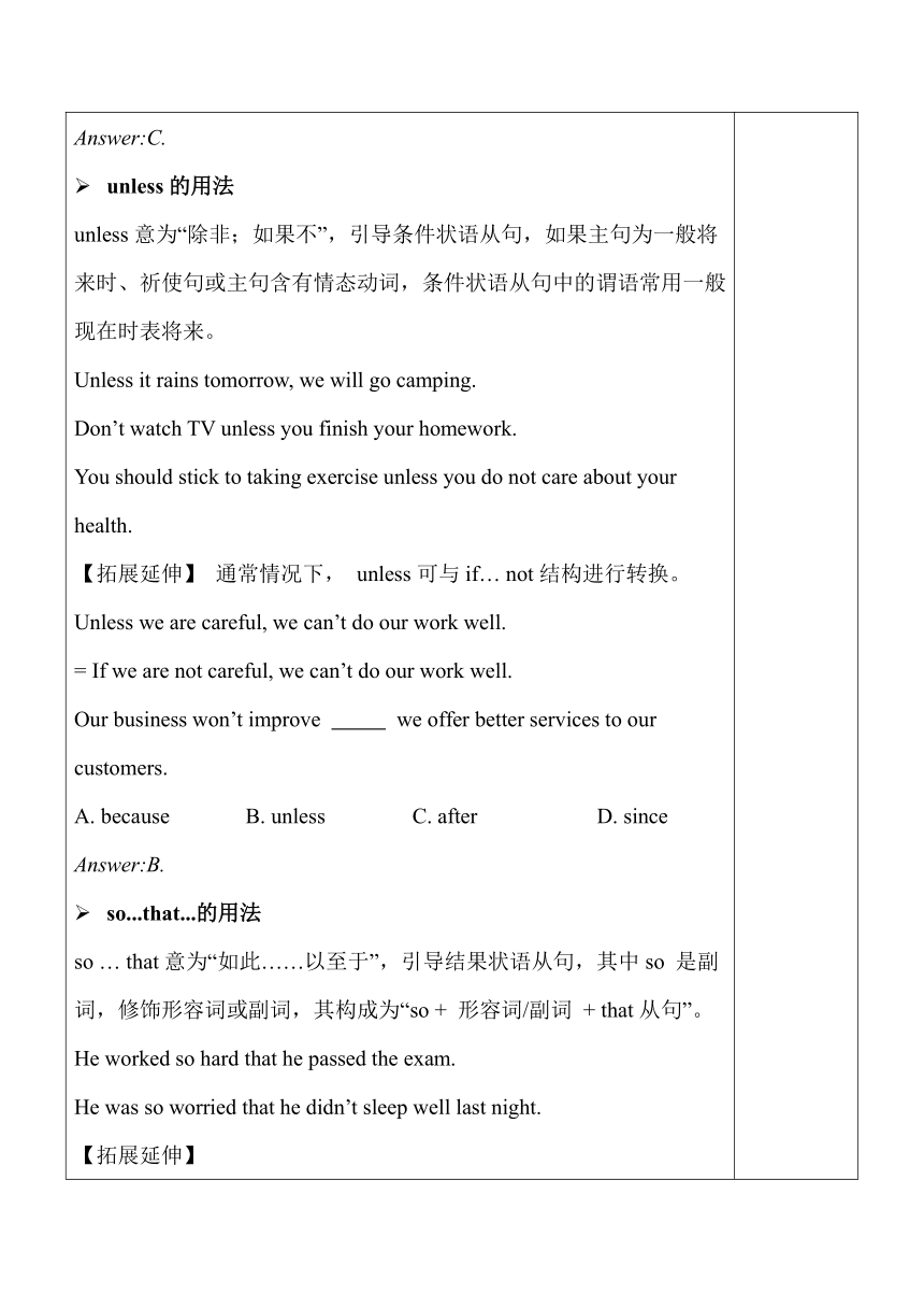 【核心素养目标】Unit 6 An old man tired to move the mountains？ Section A（GF-4c）表格式教案