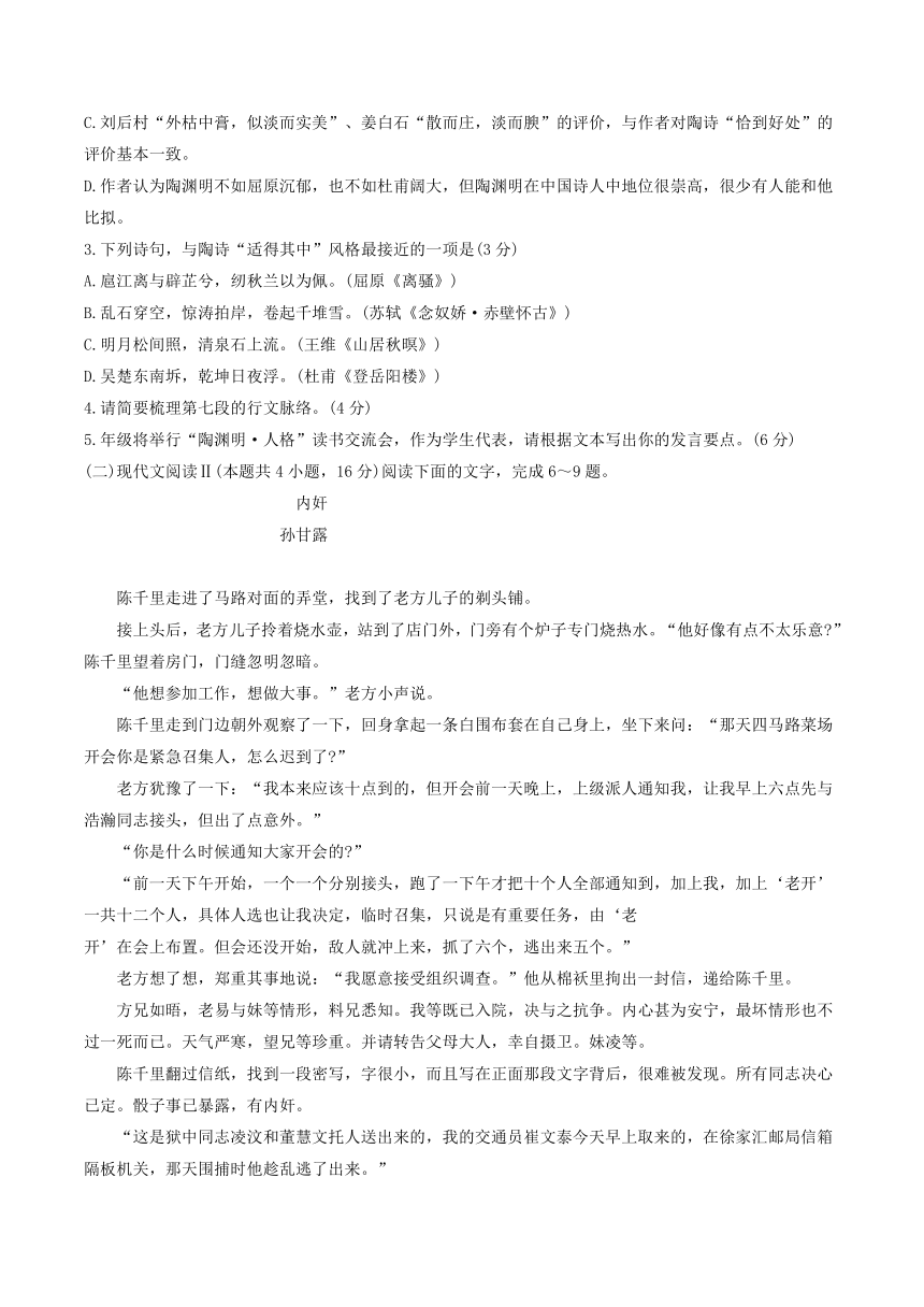 江苏省连云港市2024届高三上学期第一次调研考试语文试题（含答案）