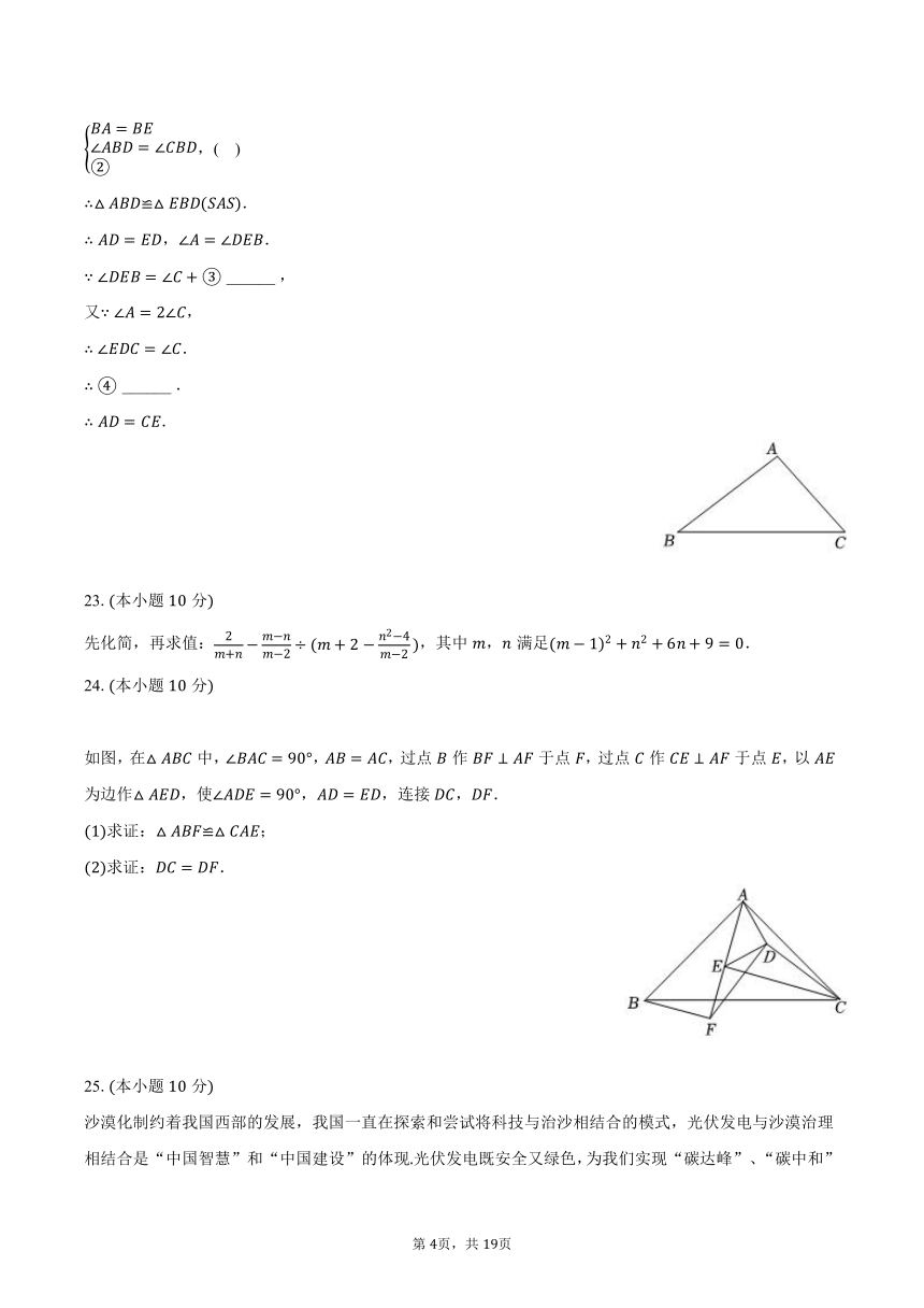 2023-2024学年重庆市涪陵区八年级（上）期末数学试卷(含解析）