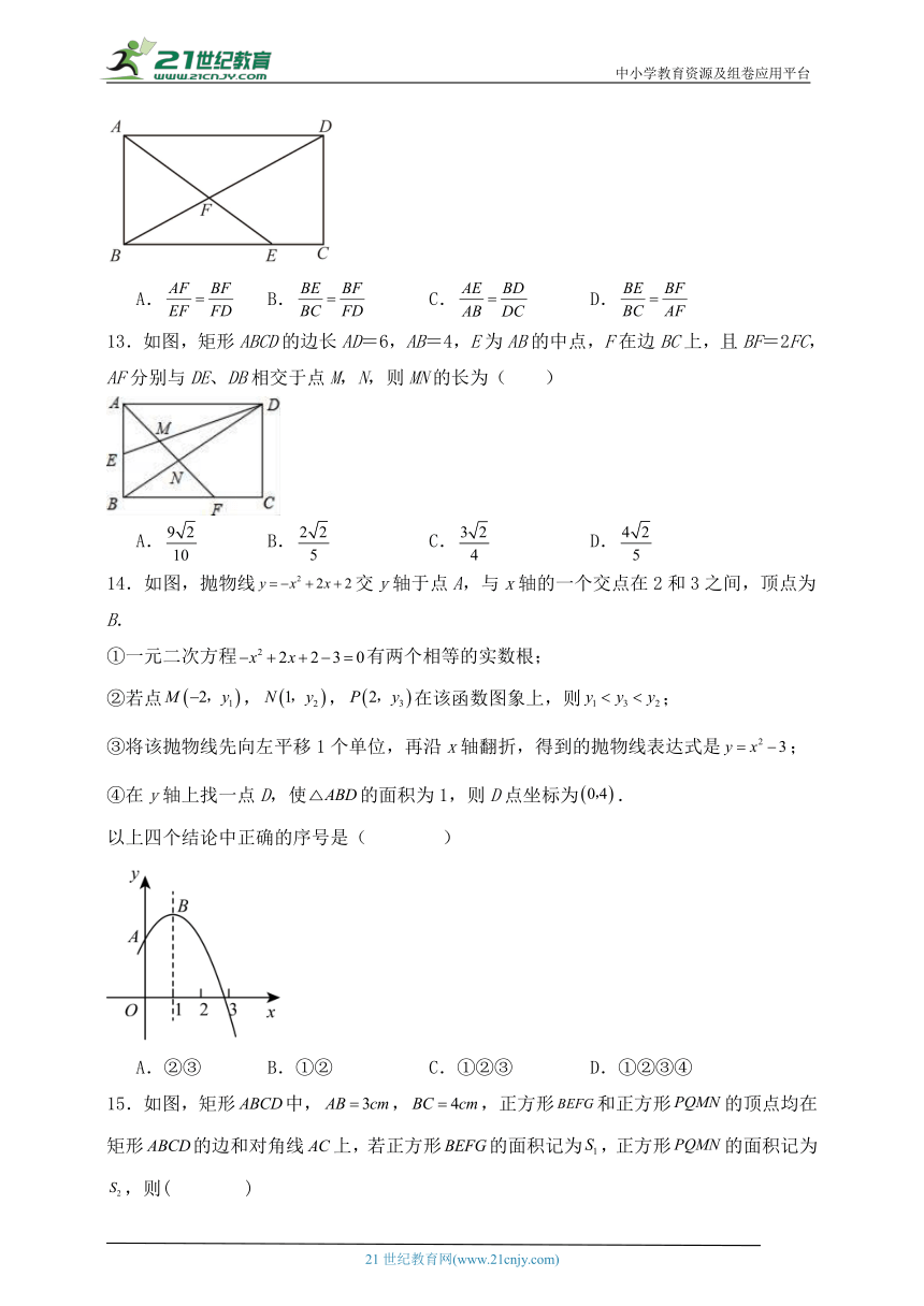 【考前拔高必备】九年级数学期末考试拔高卷5（浙教版含解析）