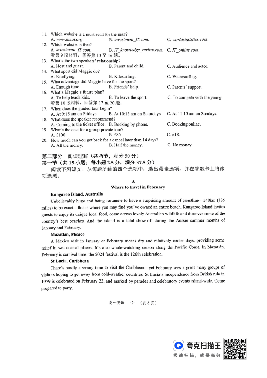 贵州省遵义市2023-2024学年高一上学期1月期末英语试题（PDF版无答案  无听力音频 无听力原文）