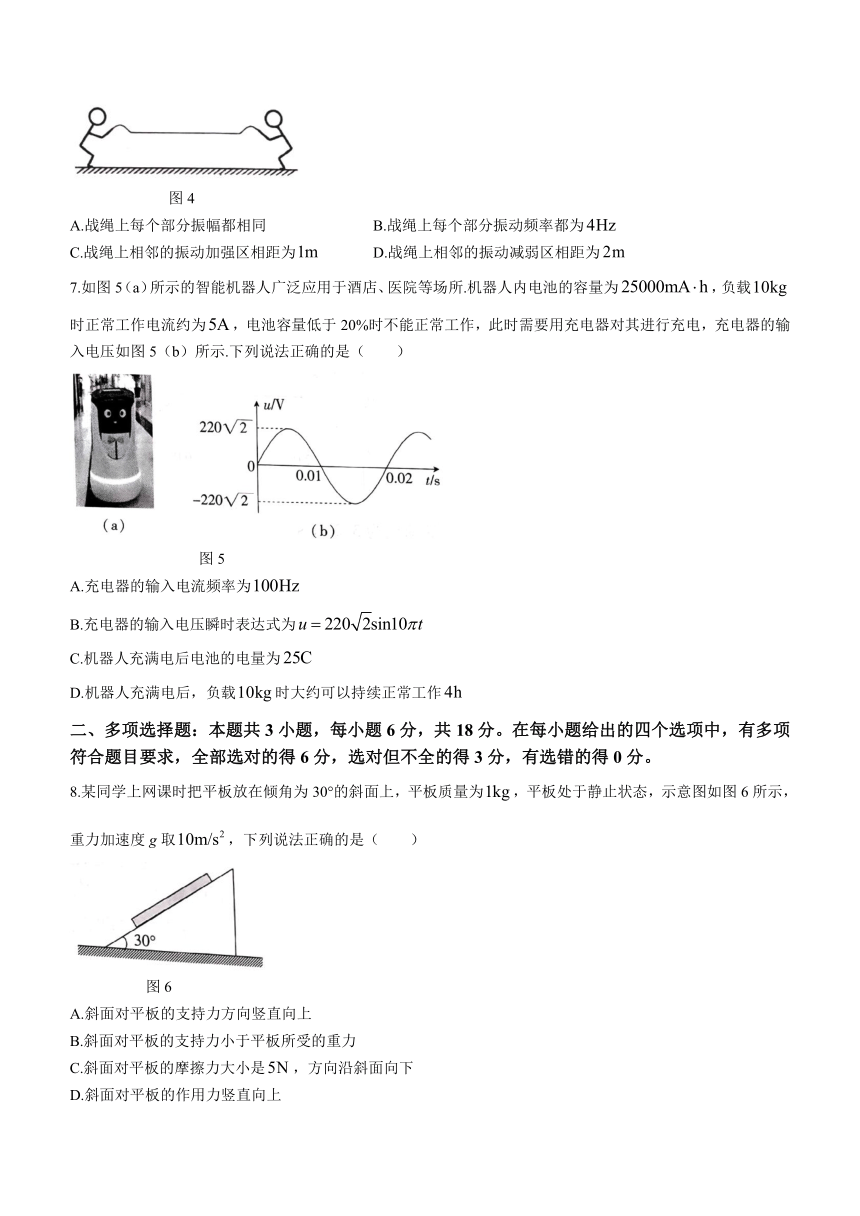 2024届广东省茂名市高三上学期1月第一次综合测试（一模）物理试题（含答案）
